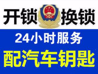 奎文區(qū)北苑通達(dá)開鎖店的圖標(biāo)