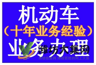 汽車過戶、落戶、抵押、提檔、年審檢車