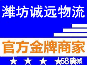 誠遠物流的圖標(biāo)