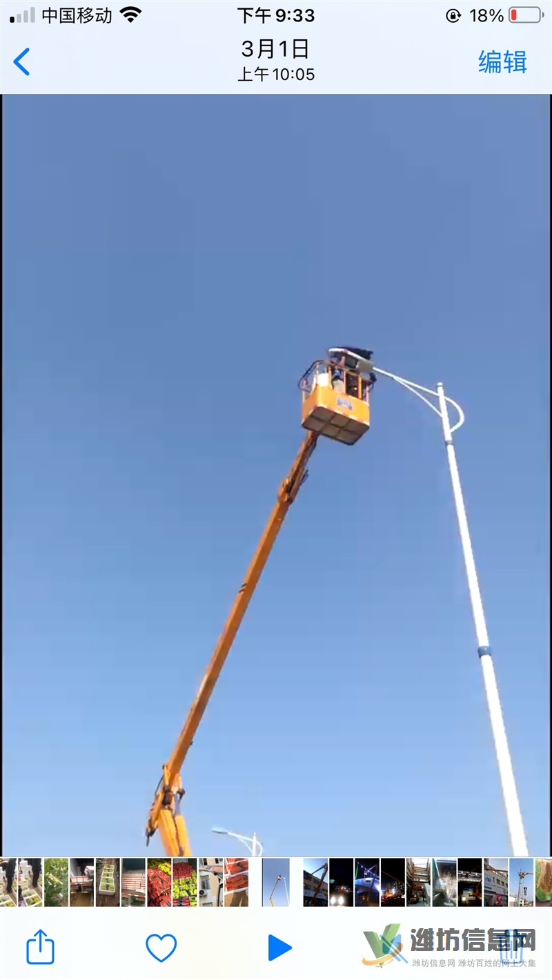 出租16米高空作業(yè)車