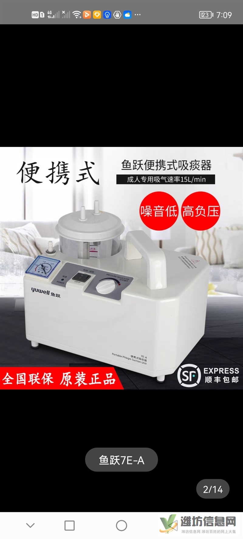 九成新魚(yú)躍便攜式吸痰器