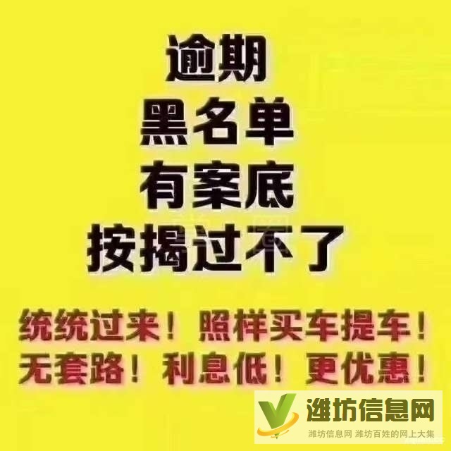 【0首付不看資質(zhì)當天提車】