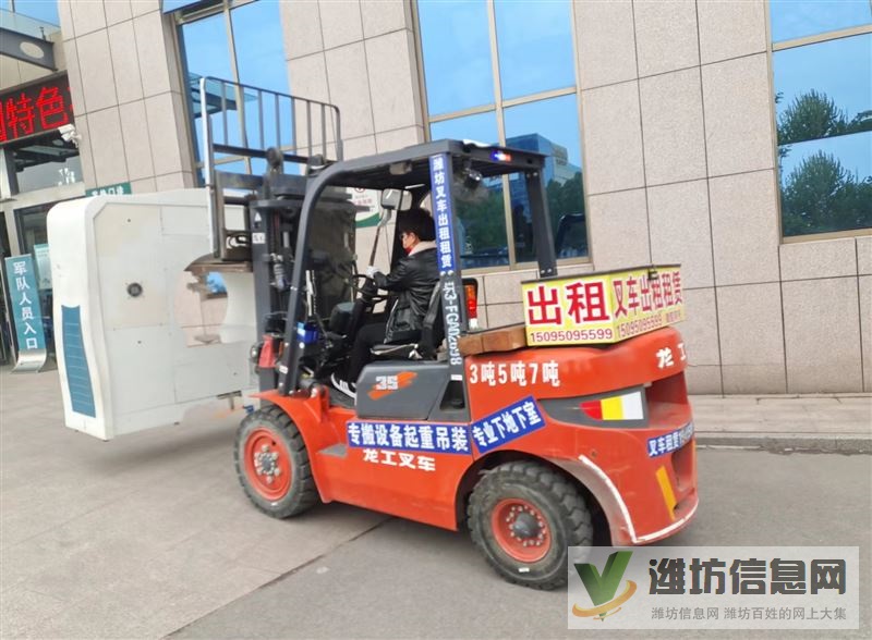 濰坊鴻旺設備搬遷叉車出租租賃