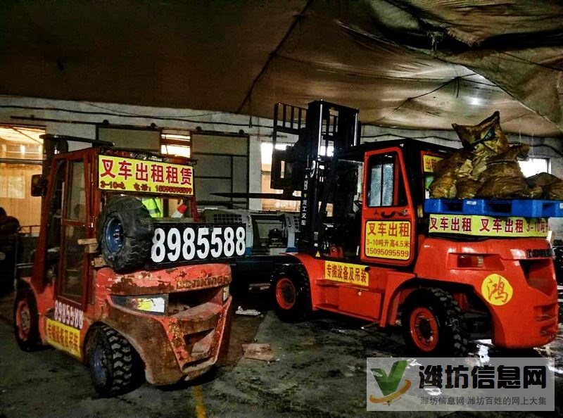 濰坊鴻旺設備搬遷叉車出租租賃